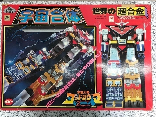 超合金.宇宙大帝ゴットシグマ