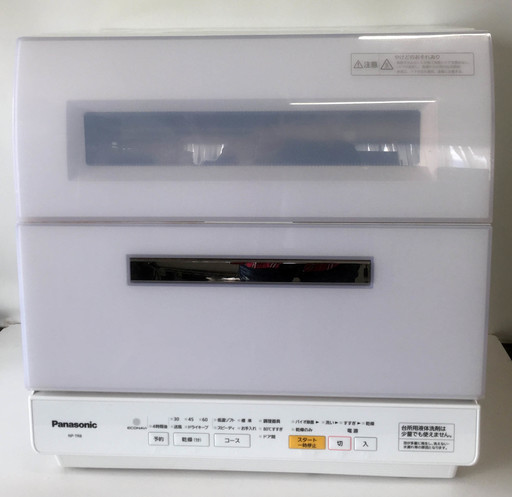 中古☆Panasonic 電気食器洗い乾燥機 NP-TR8 17100円