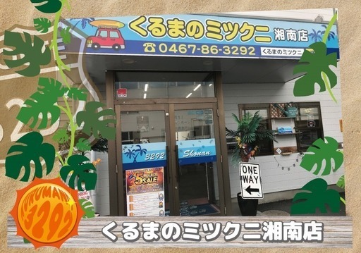 くるまのミツクニ湘南店6月中のみ 空前絶後の お値引き いええええええええええい 3292shonan 茅ケ崎のオデッセイの中古車 ジモティー