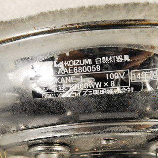 イタリア製 コイズミ イルムシャンデリア　8灯　ガラスシェード 二重シェード　AAE680059 23万 シャンデリア　アントレ