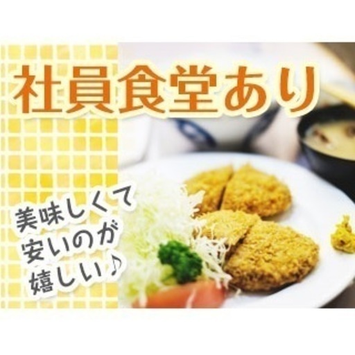 製造メーカーでのお仕事 未経験 新卒 第二新卒大歓迎 エイジェック広島 広島のその他の正社員の求人情報 株式会社エイジェック ジモティー 製造メーカーでのお仕事 未経験 新卒 第二新卒大歓迎 エイジェック広島 広島のその他の正社員の求人情報 株式会社エイジェック ジモティー