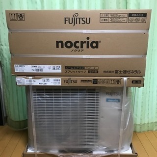 新品箱入り❗️取付込❗️6畳用❗️FUJITSUエアコン