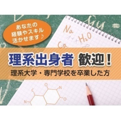 メーカー技術職 未経験 新卒 第二新卒大歓迎 エイジェック広島 広島のitの正社員の求人情報 株式会社エイジェック ジモティー メーカー技術職 未経験 新卒 第二新卒大歓迎 エイジェック広島 広島のitの正社員の求人情報 株式会社エイジェック ジモティー