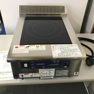 IH調理器 三相200V ニチワ 未使用 2018年