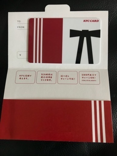 Kfcカード 10 000円分 ケンタッキーフライドチキン プリペイドカード きりん 岩塚のプリペイドカードの中古あげます 譲ります ジモティーで不用品の処分 Kfcカード 10 000円分 ケンタッキーフライドチキン プリペイドカード きりん 岩塚のプリペイドカードの中古あげます 譲ります ジモティーで不用品の処分
