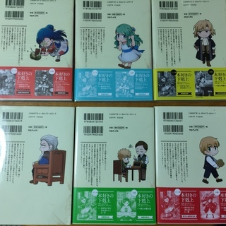 中古 本好きの下剋上漫画版全6巻セット O Miyajima 富山のマンガ コミック アニメの中古あげます 譲ります ジモティーで不用品の処分 中古 本好きの下剋上漫画版全6巻セット O Miyajima 富山のマンガ コミック アニメの中古あげます 譲ります ジモティーで不用品の処分