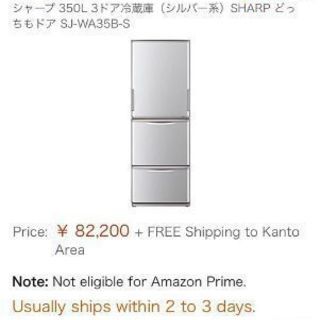 冷蔵庫 シャープ 350L