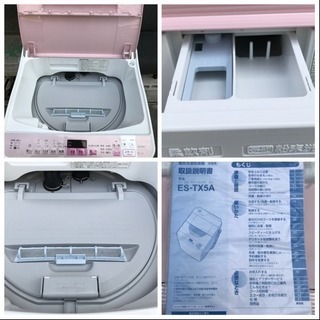 超人気モデル 洗濯機 2017年 シャープ 洗濯乾燥機 5.5kg洗い ES-TX5A-P 給水ホース新品