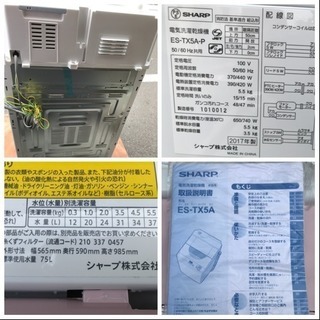 超人気モデル 洗濯機 2017年 シャープ 洗濯乾燥機 5.5kg洗い ES-TX5A-P 給水ホース新品