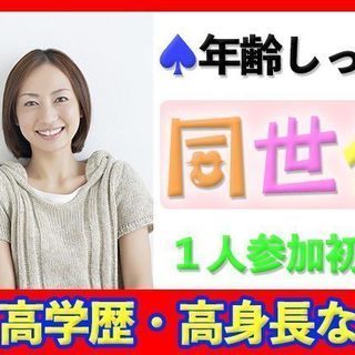 7月14日(土) 【札幌】[女性2,000円 男性5,500円]...