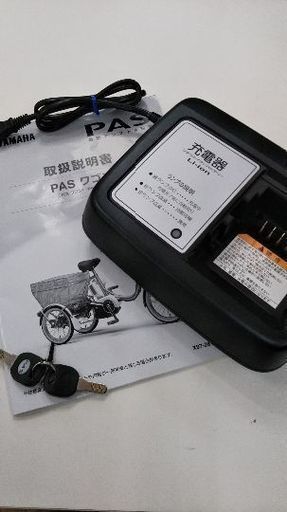 ヤマハ 電動アシスト三輪自転車【トレファク八王子めじろ台店】