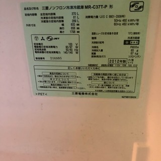 値下げ！急募！2016年式、4面、冷凍、冷蔵庫、渋谷駅前に取りに来れる方