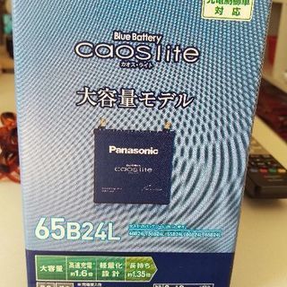 ※再値下げ　車のバッテリー(Panasonic　65B24L)