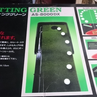 (取引完了)ゴルフパッティング練習用グリーン（225ｃｍ×39....