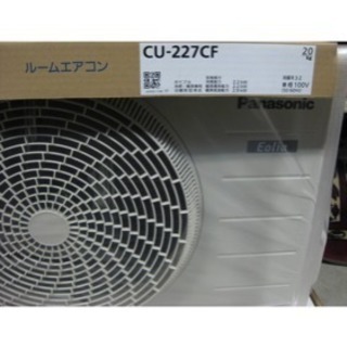 新品・ルームエアコンPanasonic 2017年製 2.2Kw 6畳用?取り外し 