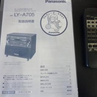 ■69■LX-K700 LY-A705 レーザーディスク カラオケ 動作確認済み