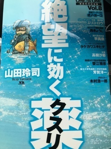 絶望に効くクスリ全15巻 大暇人 群馬八幡のマンガ コミック アニメの中古あげます 譲ります ジモティーで不用品の処分