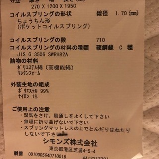 シモンズベッド セミダブル BeautyRest Premium