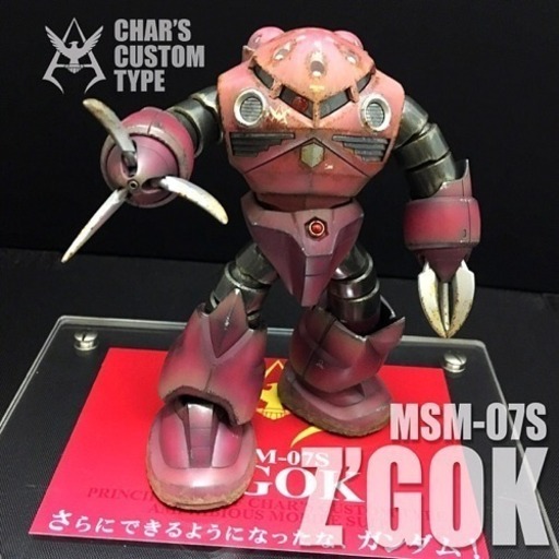 ★HGUC 1/144 シャア専用 ズゴック　ガンプラ　塗装ウェザリング完成品★
