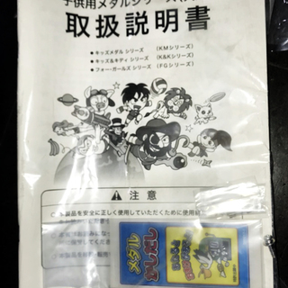 値下げ！★子供用メダルゲーム★アムジー製★人気キッズメダル★駄菓子屋、商店街などに