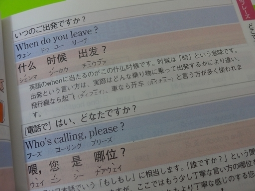 Dvd付き ゼロからカンタン中国語 わがまま歩き 旅行会話 中国語 英語語学英会話 Hiro 大阪の語学 辞書の中古あげます 譲ります ジモティーで不用品の処分 Dvd付き ゼロからカンタン中国語 わがまま歩き 旅行会話 中国語 英語語学英会話 Hiro 大阪の語学 辞書の中古あげます 譲ります ジモティーで不用品の処分
