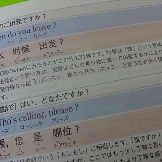 Dvd付き ゼロからカンタン中国語 わがまま歩き 旅行会話 中国語 英語語学英会話 Hiro 大阪の語学 辞書の中古あげます 譲ります ジモティーで不用品の処分