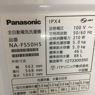A1584☆カードOK☆Panasonic2012年製5.0kg洗濯機