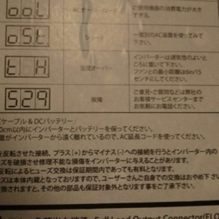 車中泊の方必見‼️2500W正弦波インバーター