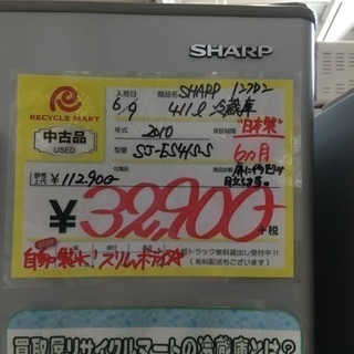 2010年製 SHARP 411L冷蔵庫 SJ-ES41S-S