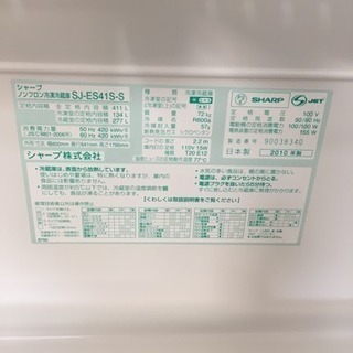 2010年製 SHARP 411L冷蔵庫 SJ-ES41S-S