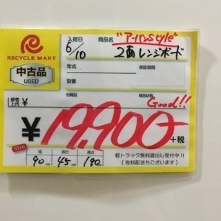 アーバンstyle 2面レンジボード 白