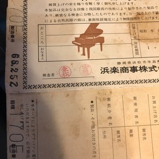 配送込み！ディアパソン グランドピアノ