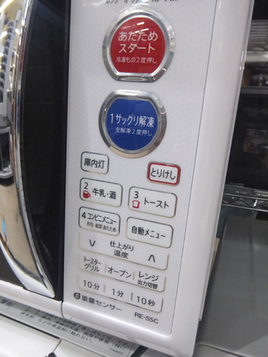 1091番 SHARP✨電子レンジ✨RE-S5C-B‼️ 札幌 2015年製 シャープ