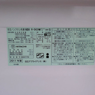 日立 ノンフロン冷凍冷蔵庫 R-S42AM 2011年製