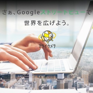 Googleストリートビュー(屋内版)360°パノラマ撮影します！ - 大阪市