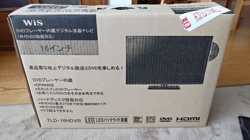 WiS 16インチ DVD内蔵型テレビ TLD-16HDVR【ほぼ未使用品】