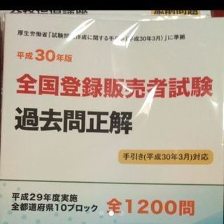 キャリアカレッジ 登録販売者