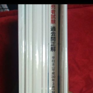 キャリアカレッジ 登録販売者