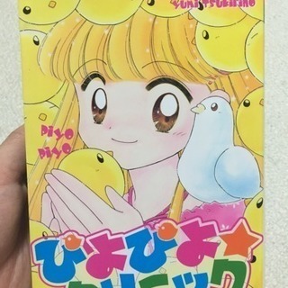 漫画 ちゃおコミックス