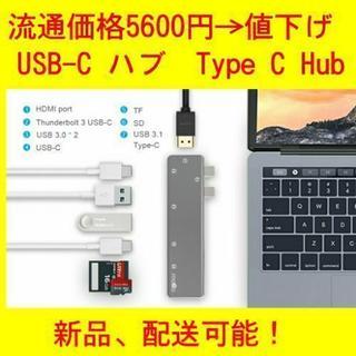 USB-C ハブ Moffo  Type C Hub adapt...