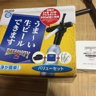 値下げ　生ビールサーバーバリューセット 中古品