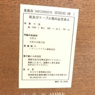カリモク60 ダイニングチェア5点セット