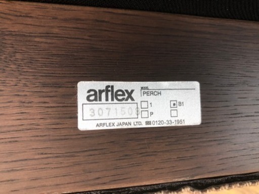 arflex 1人掛けラウンジチェア PEC-B1