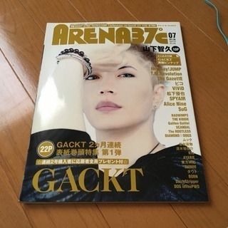 Arena 37℃ 2011年 7月号 GACKT 表紙