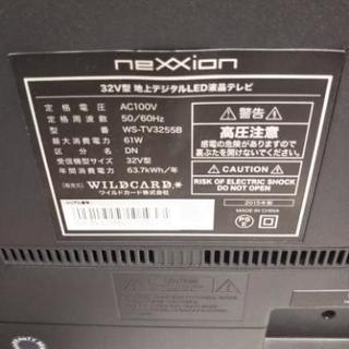 リサイクルサービス八光、安心の3か月保証 配達設置OK】イーバランス32 