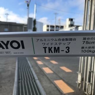 Amway 新品 アムウェイ 大 中フライパン インダクションレンジ対応@-脚立 踏み台