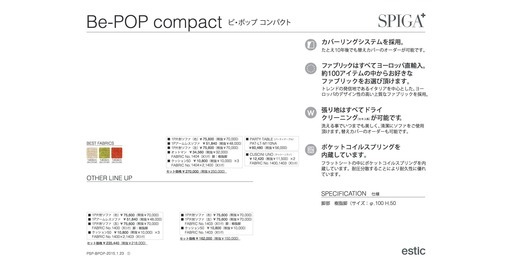 値引【定価30万超】高級ソファ/estic/SPIGA/Be-pop compact