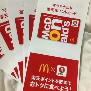 ★マクドナルド楽天ポイントカード★未使用品★複数枚有ります