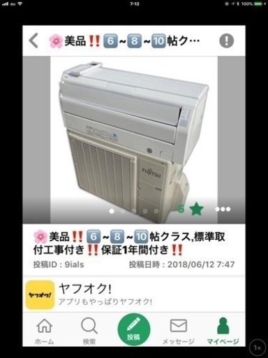 FUJITSU、自動お掃除機能