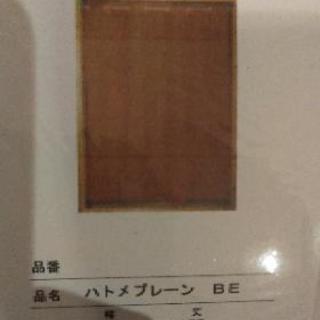 【美品300円】ハトメ鳩目カーテン間仕切